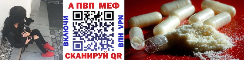 Купить где Наро-Фоминск Альфа ПВП кристаллы