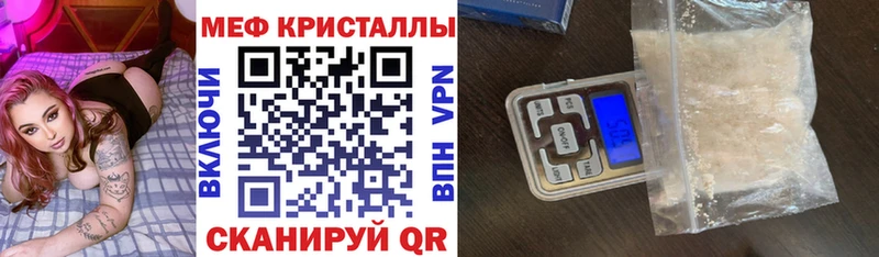 Меф кристаллы  Купить  Наро-Фоминск 