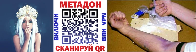 Метадон мёд  Купить закладки  Наро-Фоминск 
