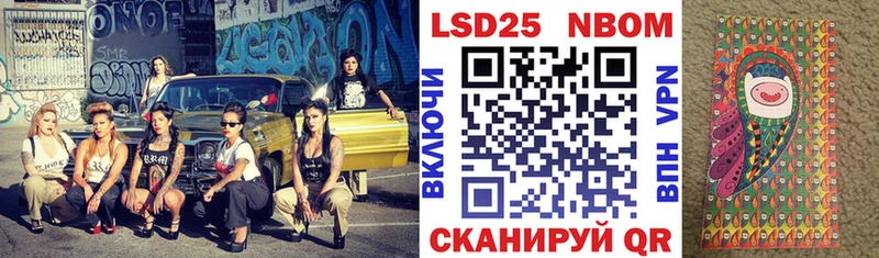 Купить Наро-Фоминск Марки 25I-NBOMe 1,8мг